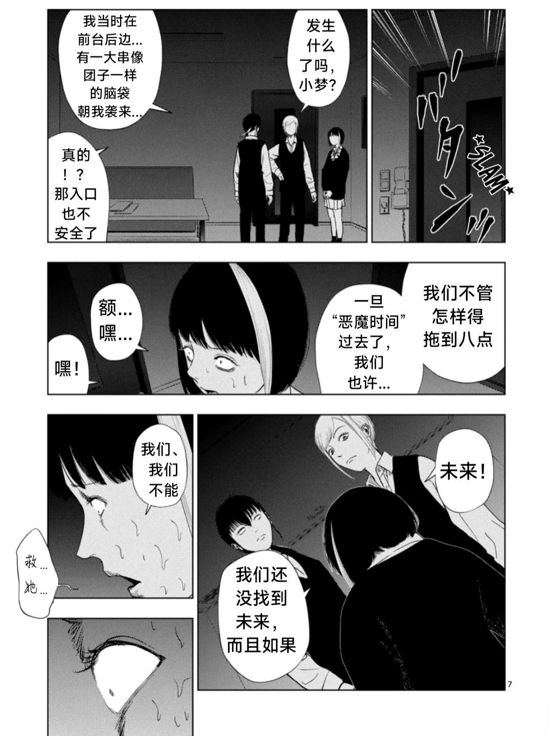 第183话6
