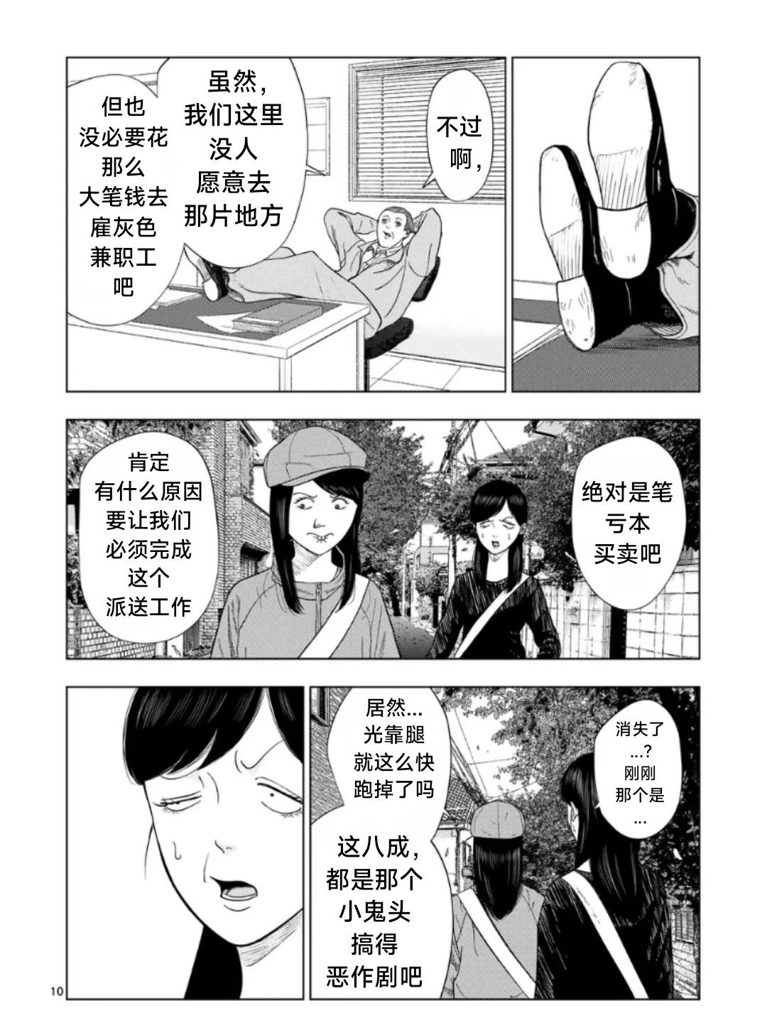 第216话9