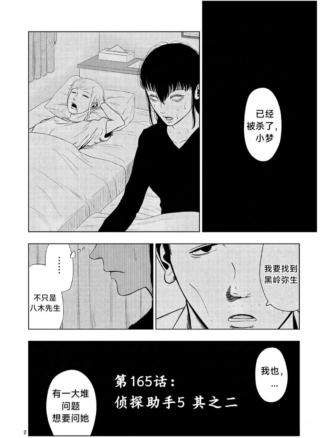 第165话1
