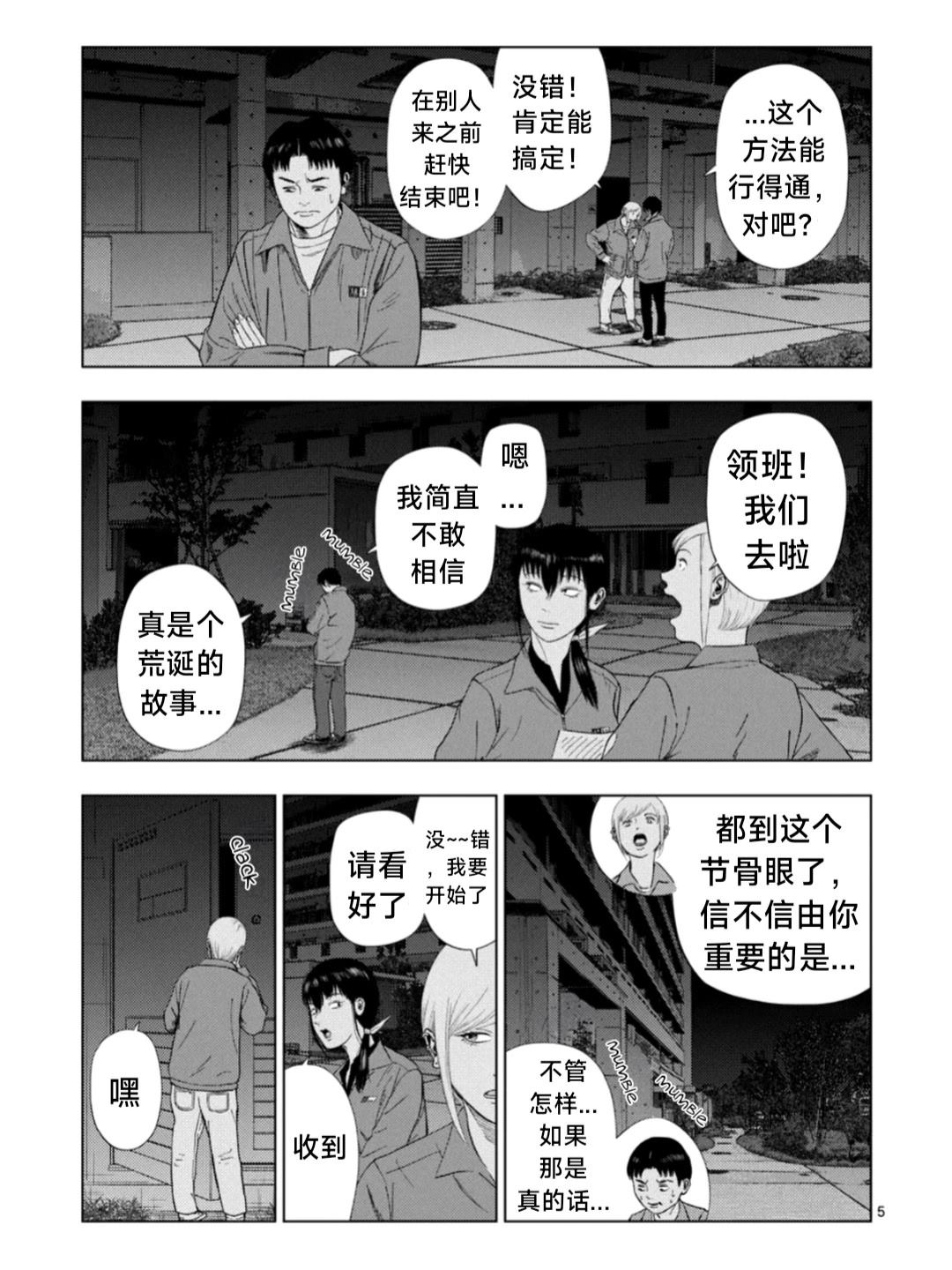 第180话4