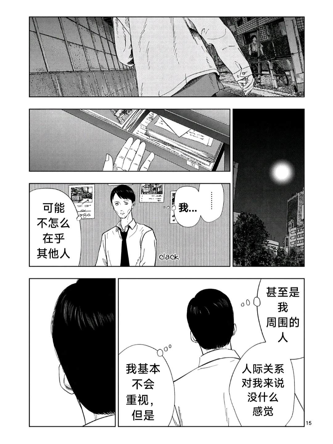 第167话15