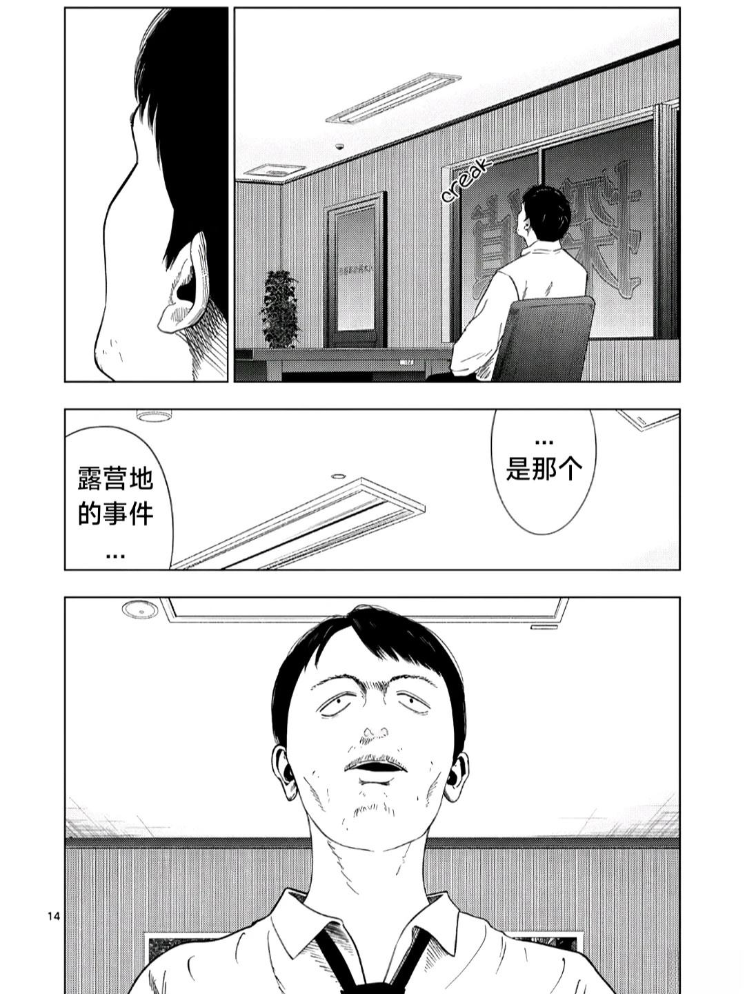第167话14