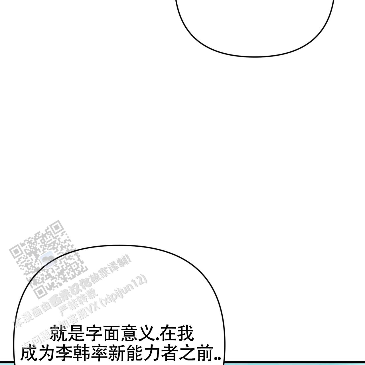 第71话2