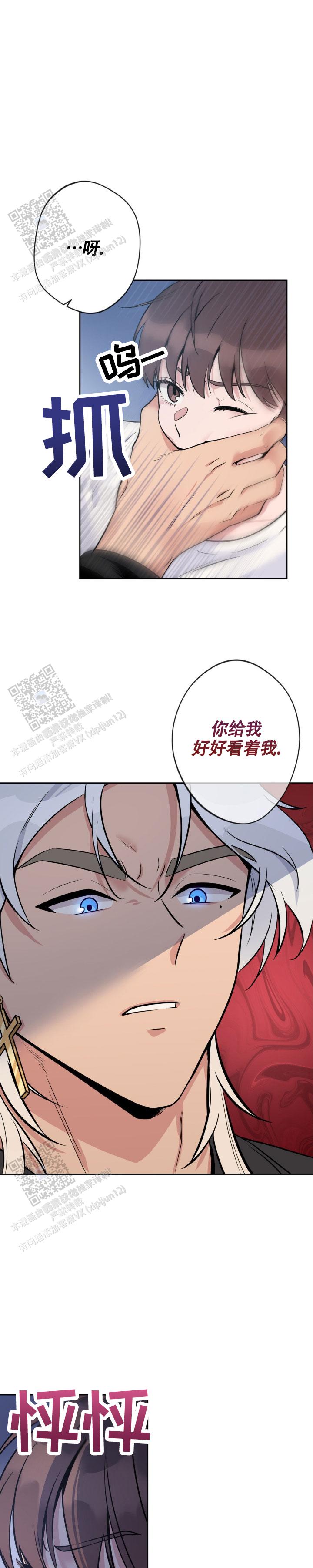 第4话3