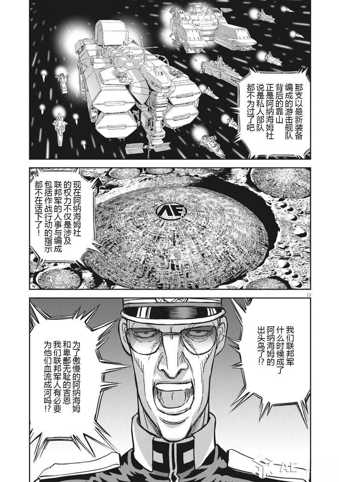第170话10