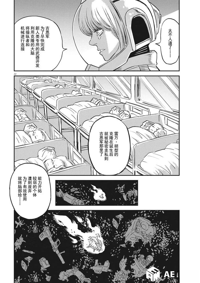 第196话20