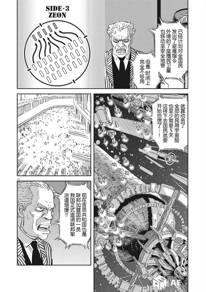 第170话7