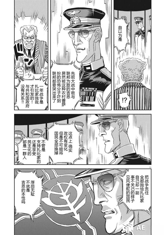 第170话8