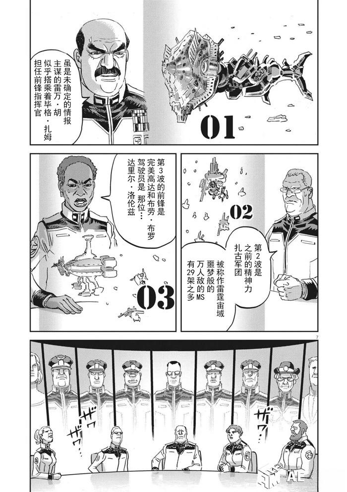 第170话4