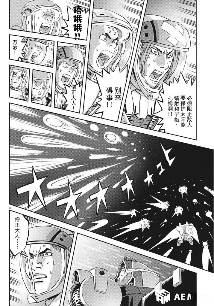 第179话6