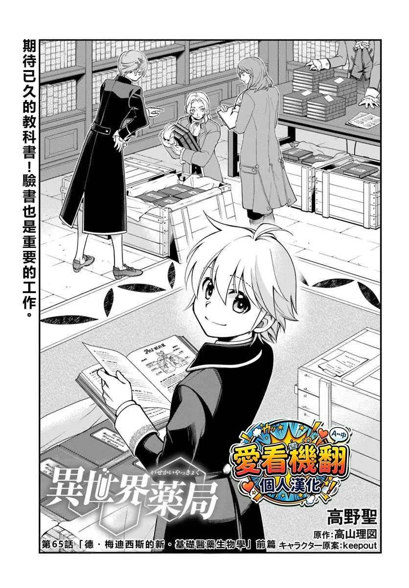 第65话 试看0