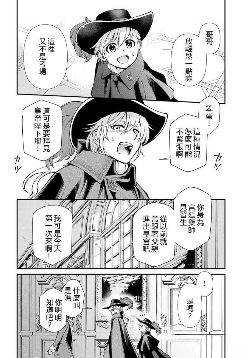 第65话 试看11