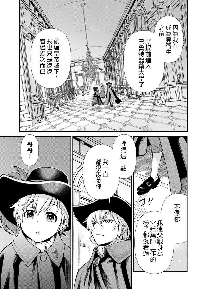 第65话 试看12