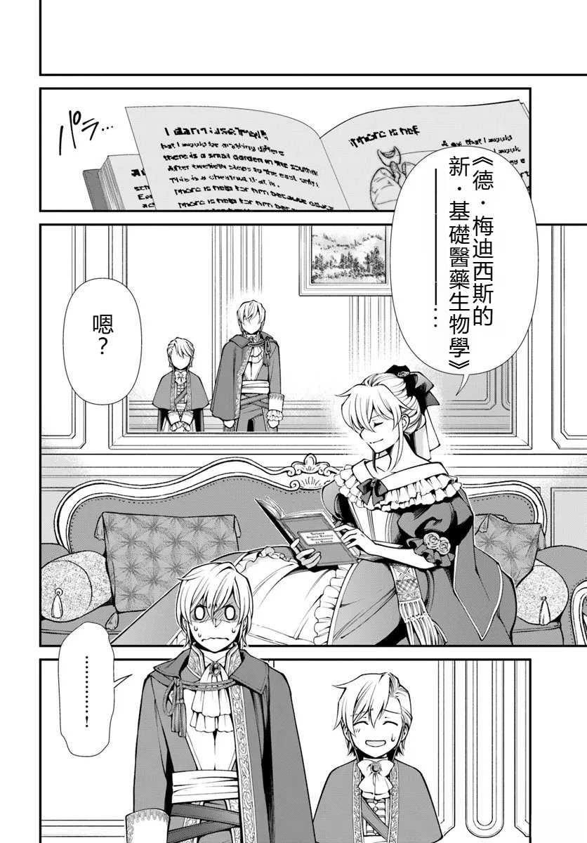 第65话 试看13