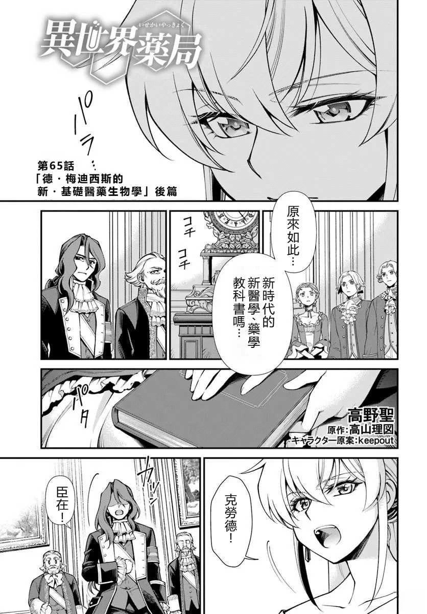 第65话 试看14