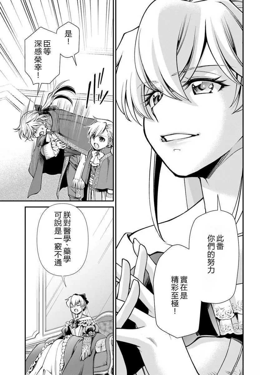 第65话 试看16