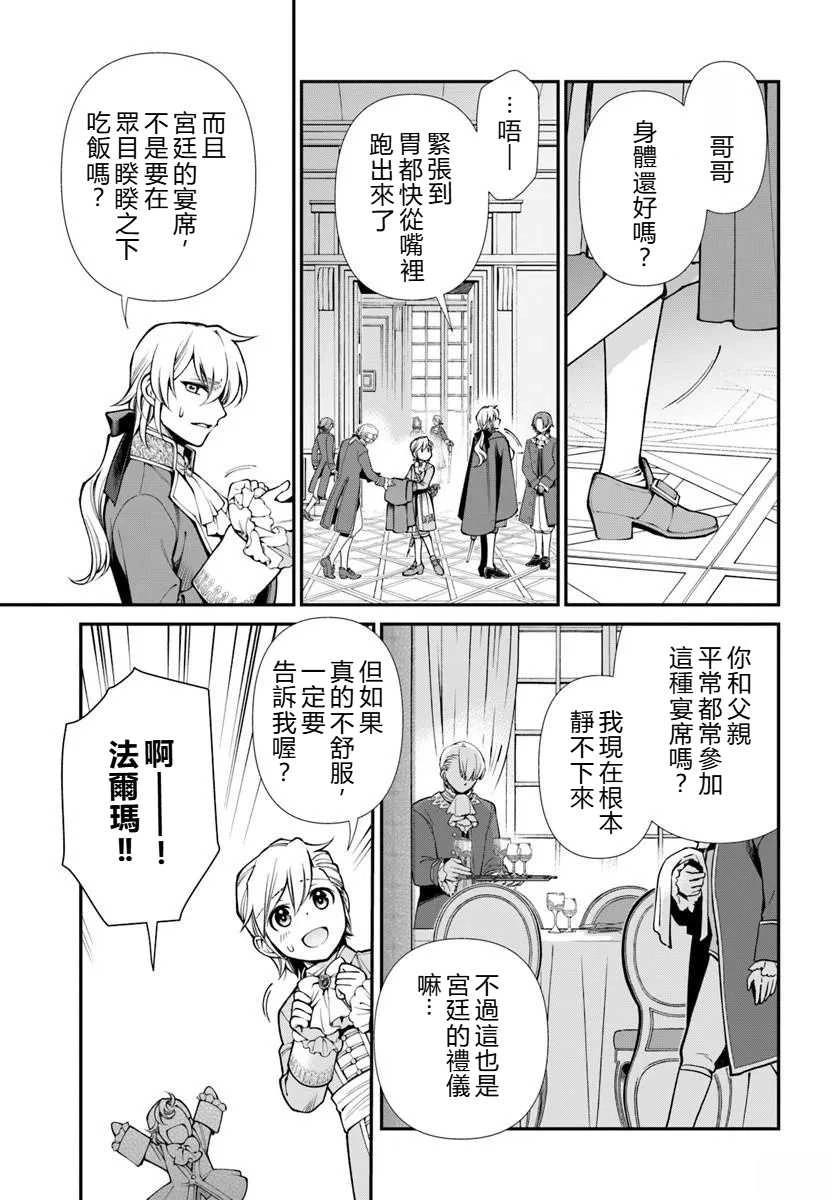第65话 试看18