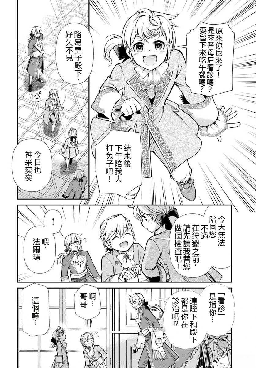 第65话 试看19