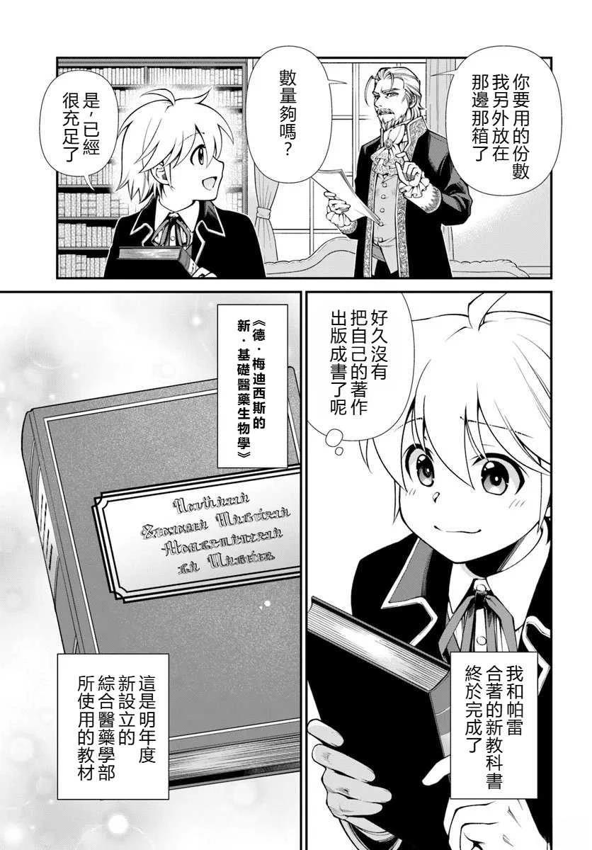 第65话 试看2