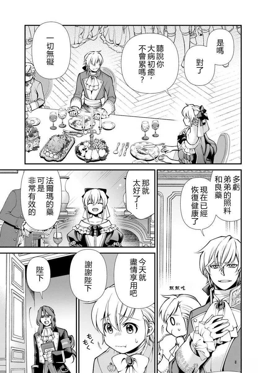 第65话 试看22