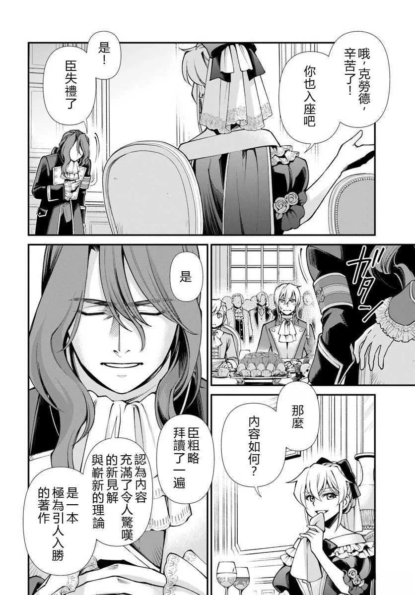 第65话 试看23