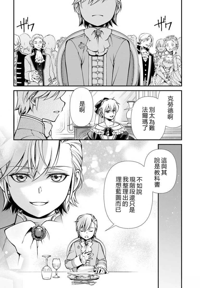 第65话 试看25