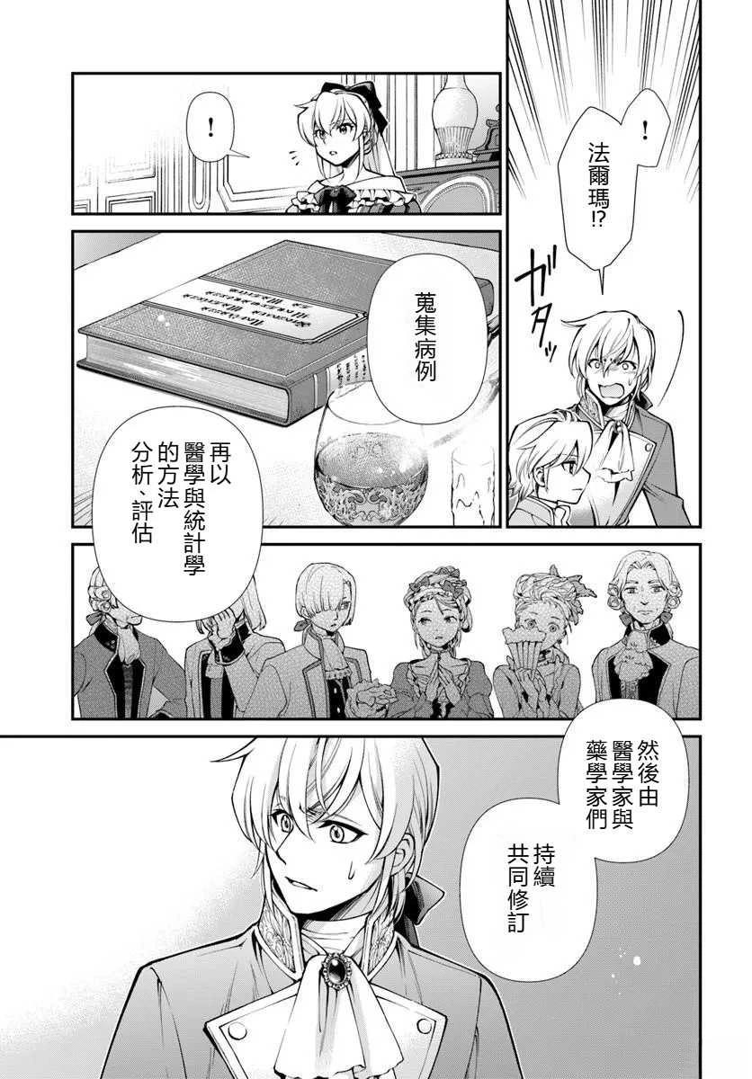 第65话 试看26