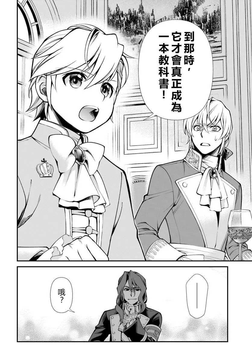 第65话 试看27
