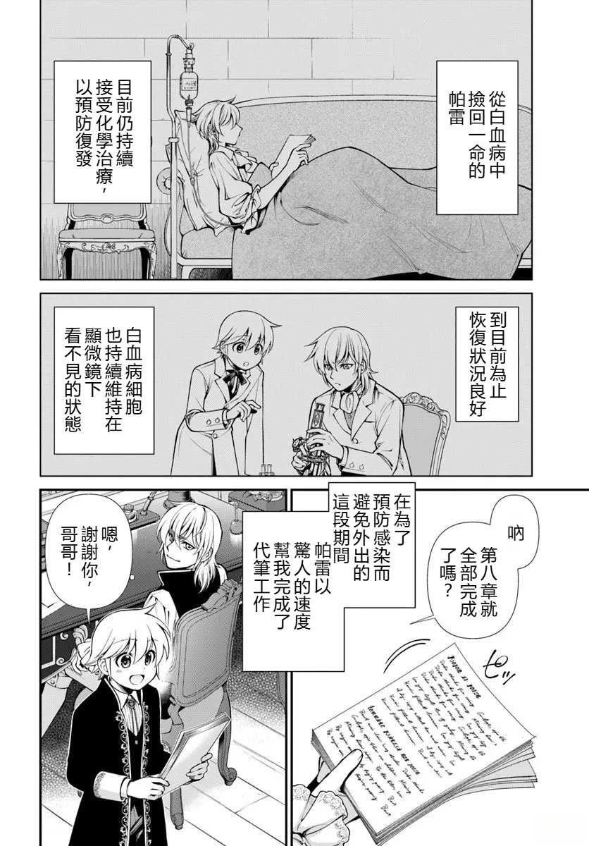 第65话 试看3