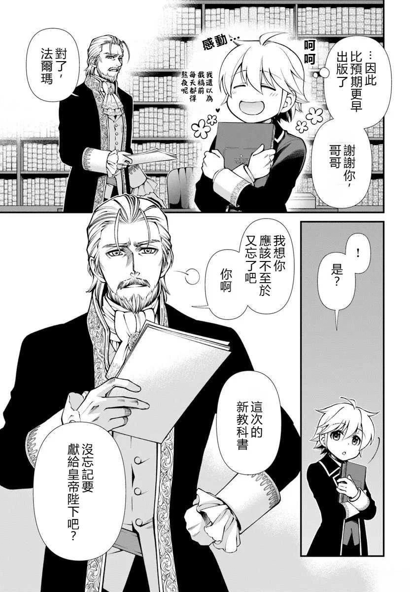 第65话 试看4