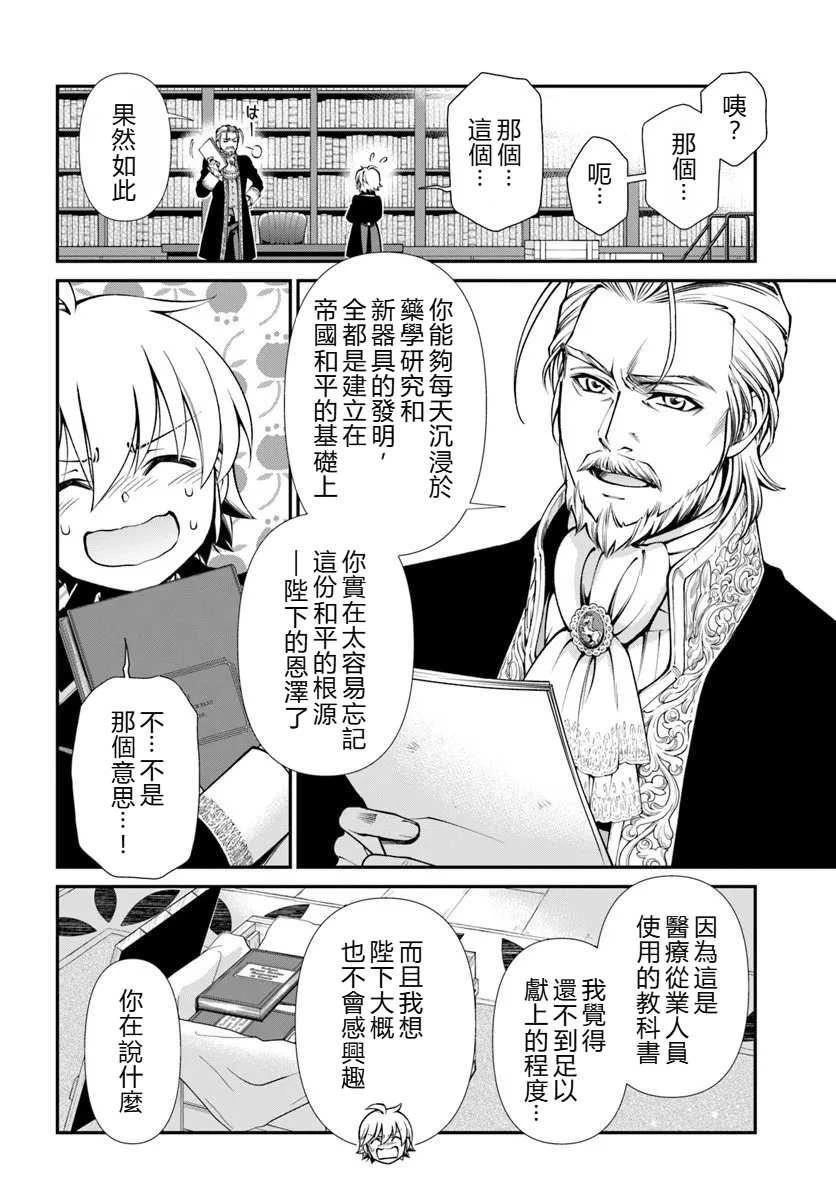 第65话 试看5