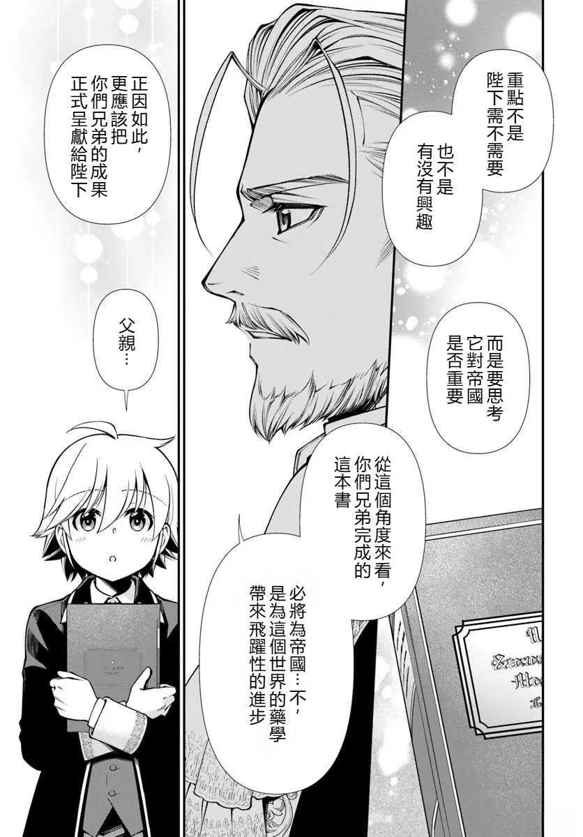 第65话 试看6