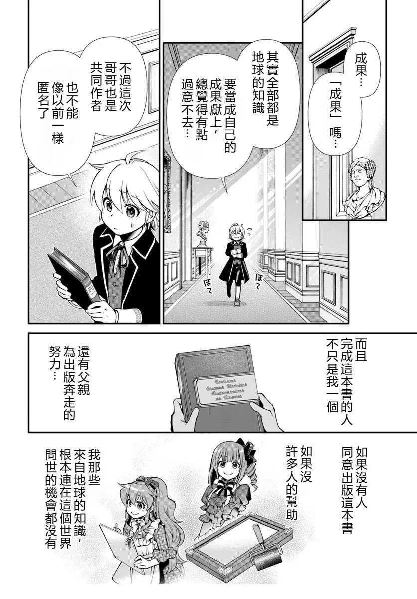 第65话 试看7