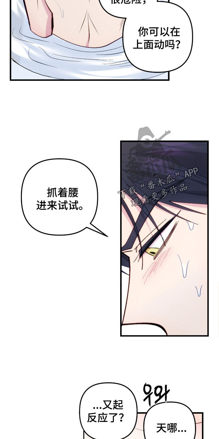 第121话7