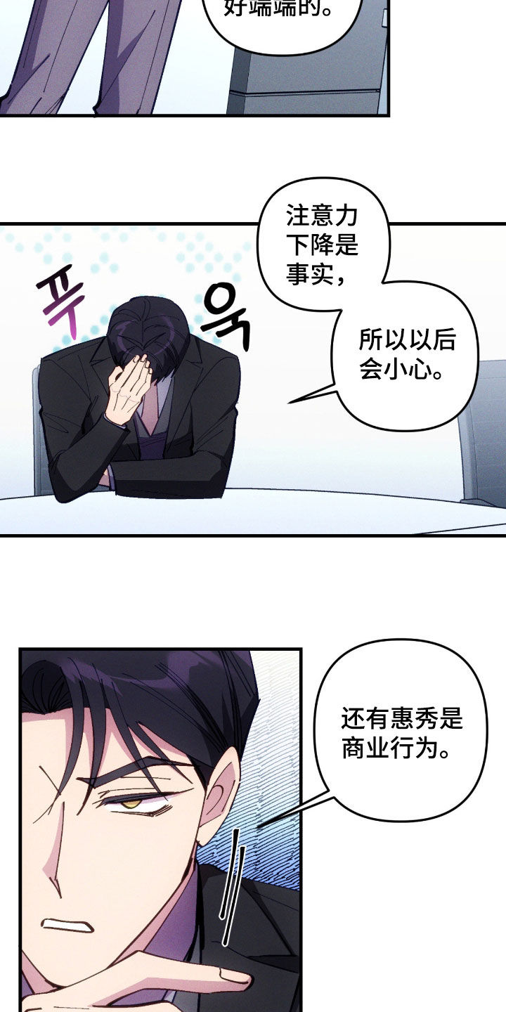 第112话19