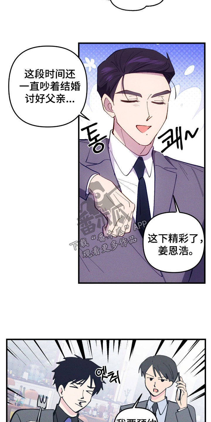 第112话8