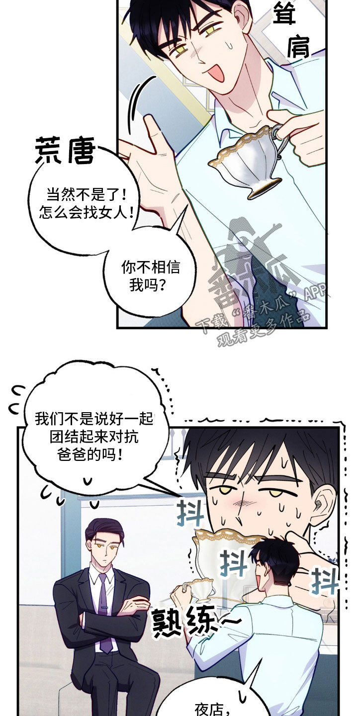 第46话7