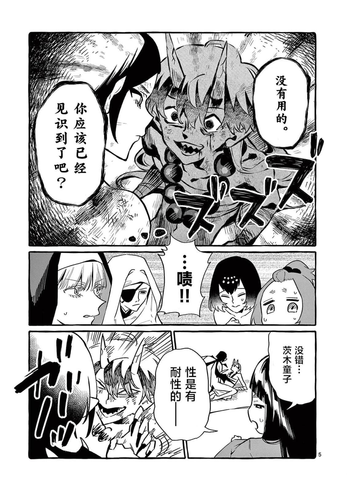 第75话4