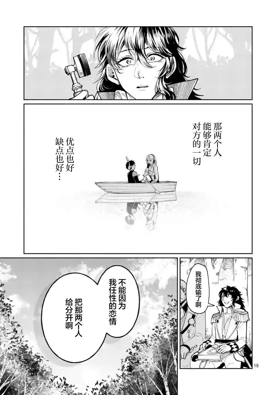 第31话14