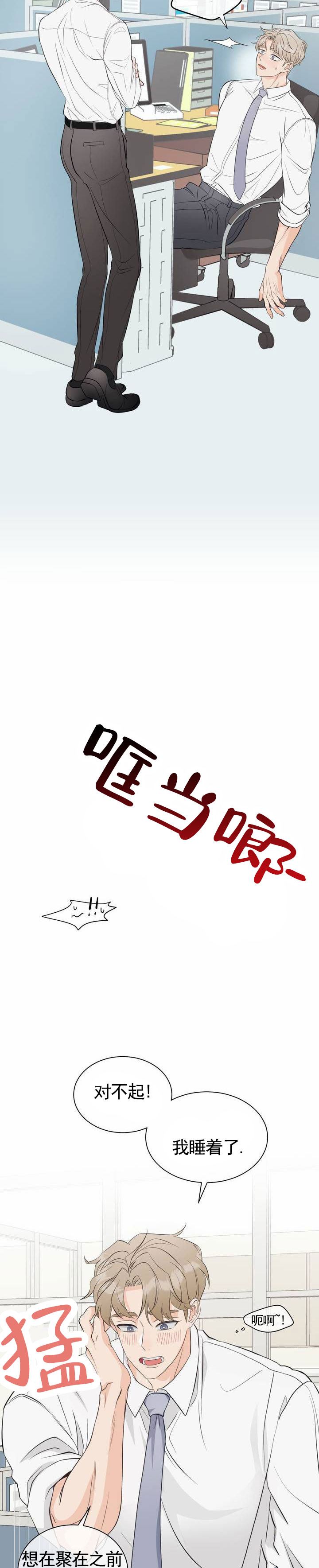 第1话3