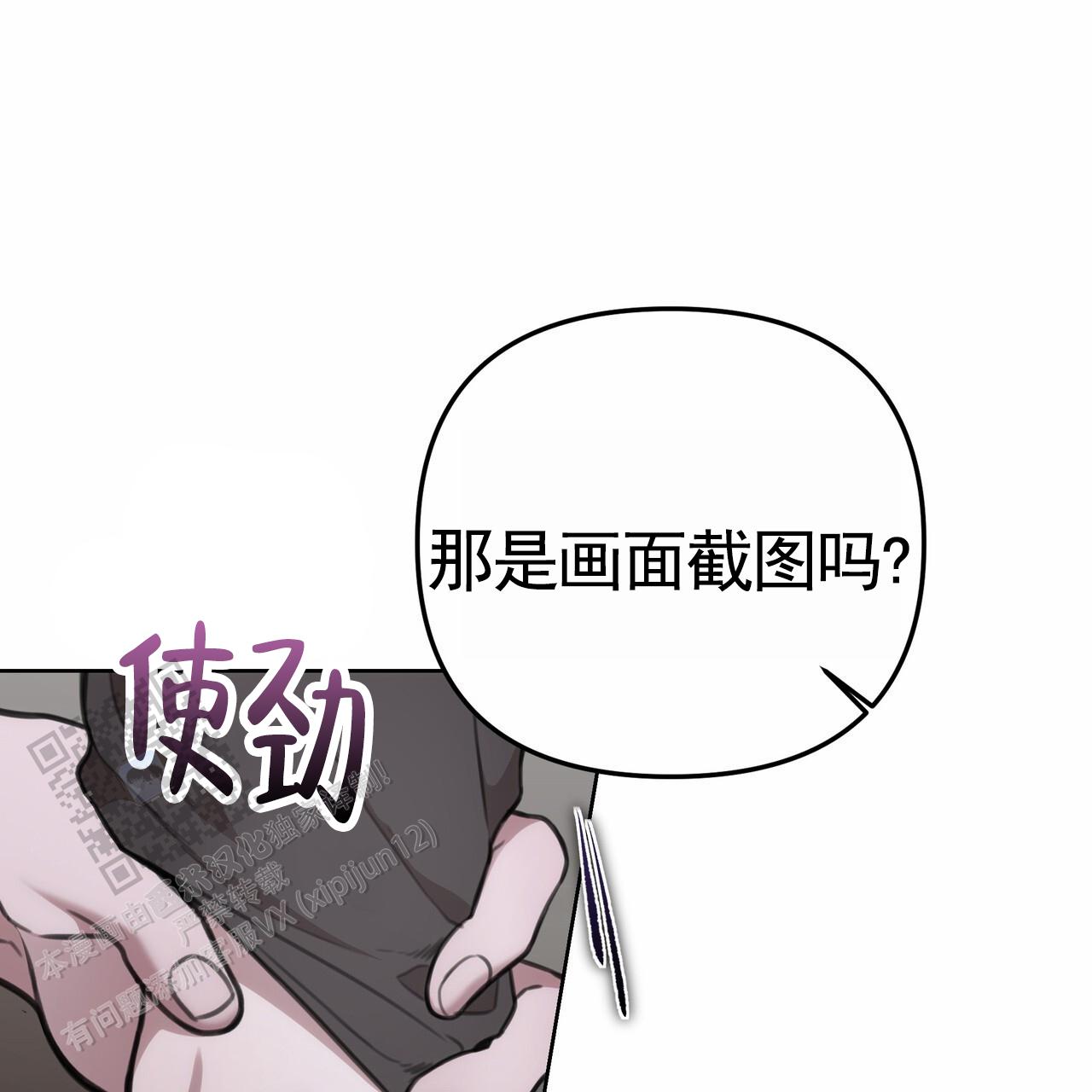 第54话6