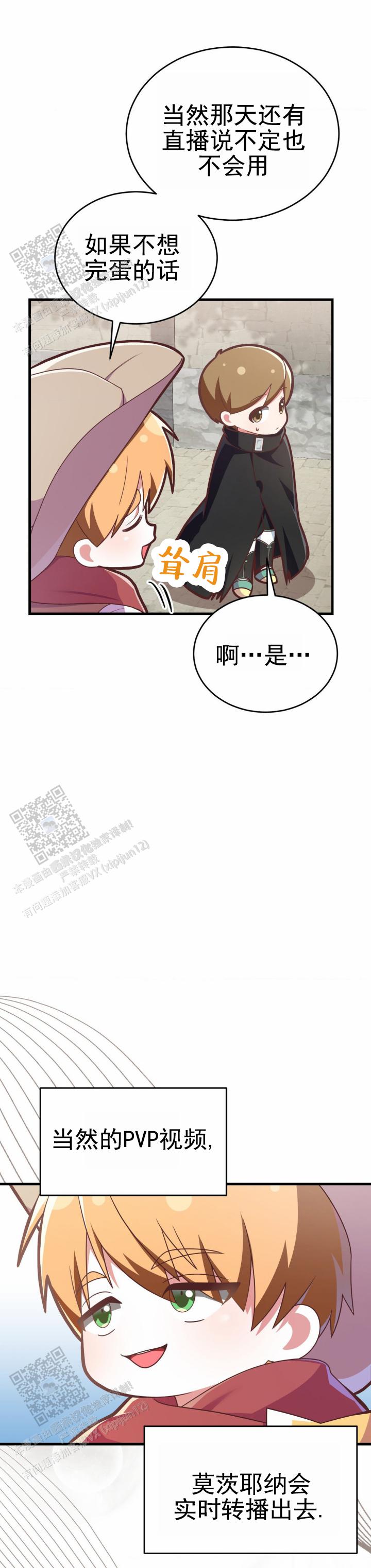 第45话2