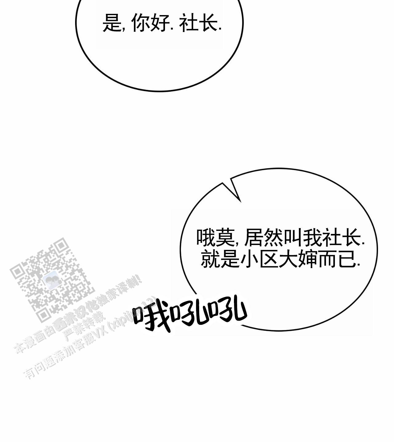 第143话28