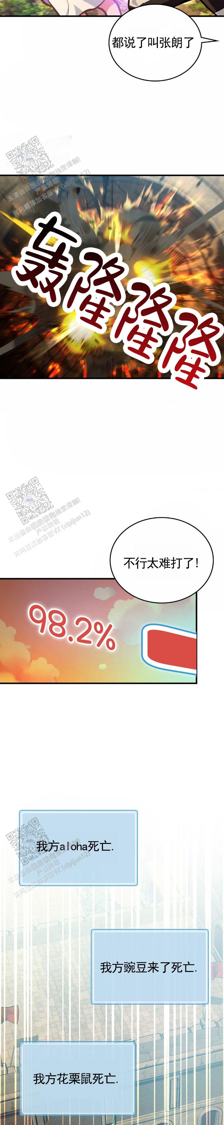 第136话8