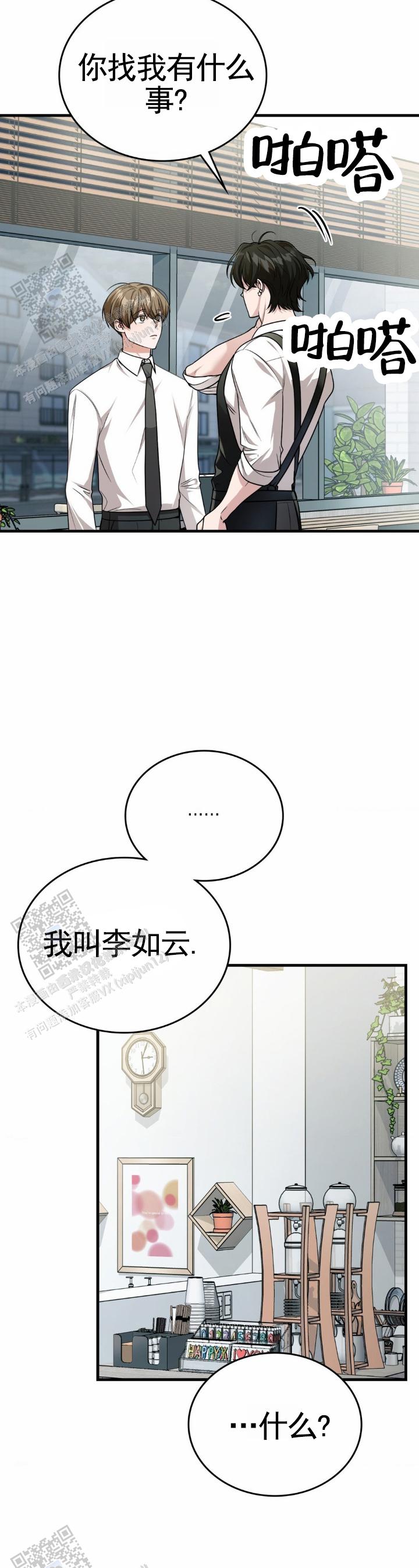 第99话2