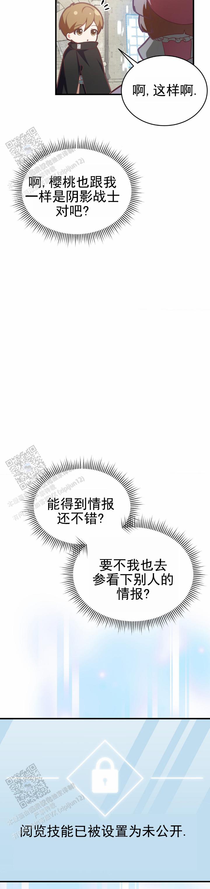 第44话8