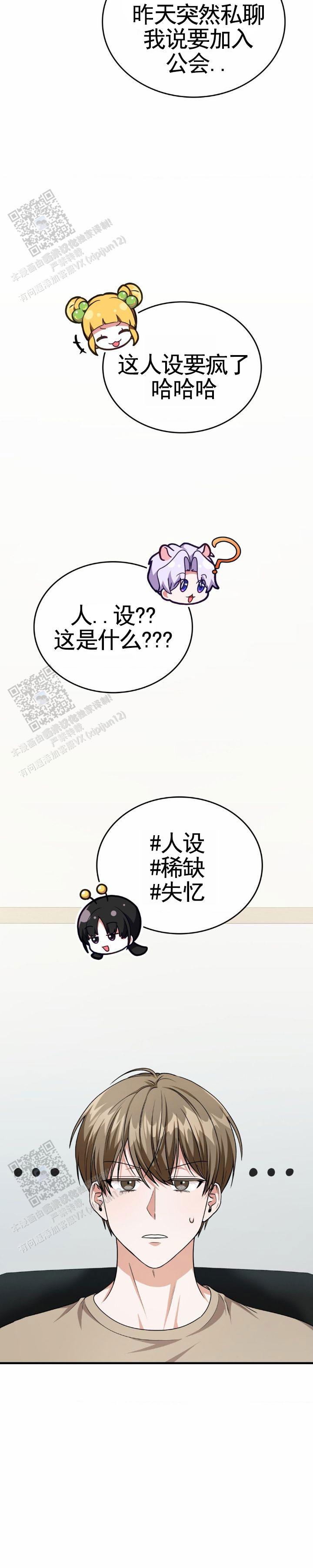 第104话3