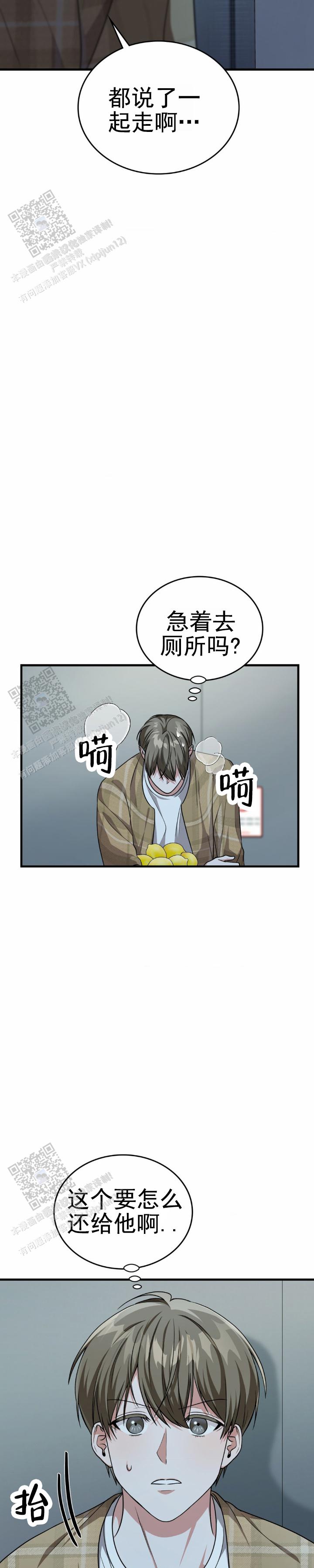 第67话7