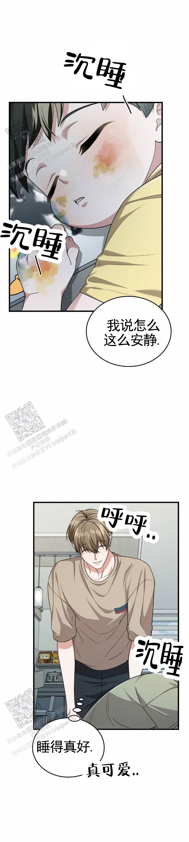 第110话4