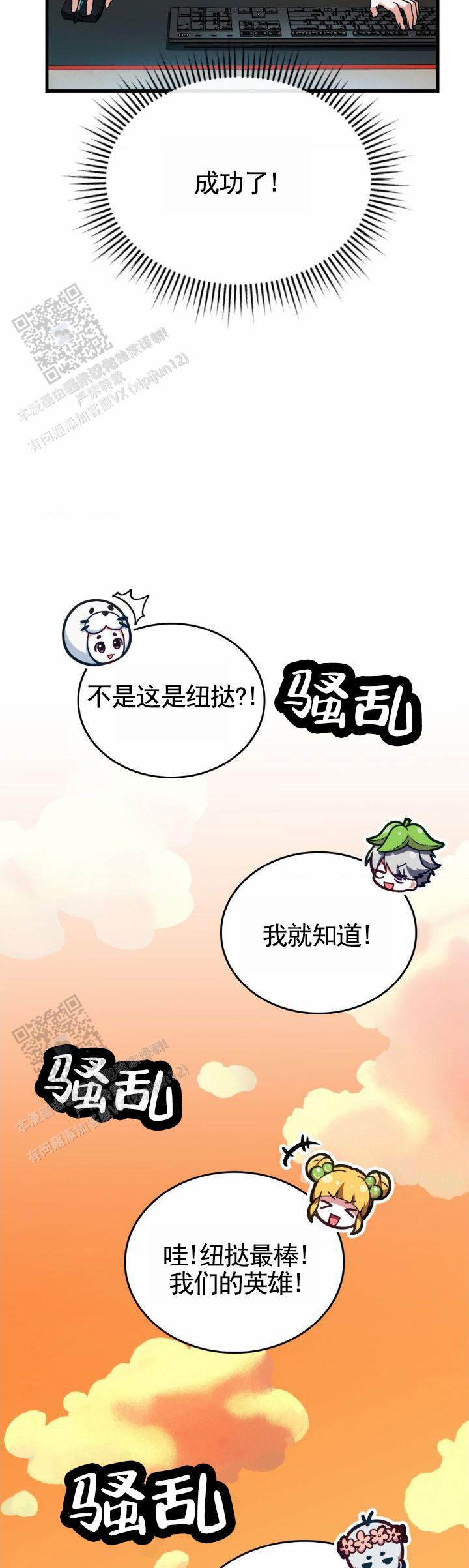 第138话6